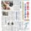 日本聴力障害新聞2024年2月1日号(第890号)