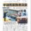 （号外）日本聴力障害新聞2025年6月15日号(2ページ分)