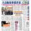 日本聴力障害新聞2025年7月1日号(第907号)