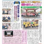 日本聴力障害新聞2025年8月1日号(第908号)