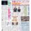 日本聴力障害新聞2025年9月1日号(第909号)