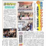 日本聴力障害新聞2025年10月1日号(第910号)