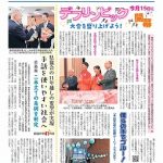 日本聴力障害新聞2025年11月1日号(第911号)