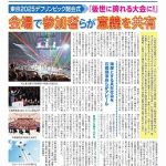 日本聴力障害新聞2025年12月1日号(第912号)