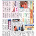日本聴力障害新聞2026年2月1日号(第914号)