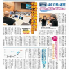 日本聴力障害新聞2026年3月1日号(第915号)