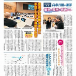 日本聴力障害新聞2026年3月1日号(第915号)