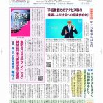 日本聴力障害新聞2026年4月1日号(第916号)