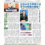 日本聴力障害新聞2026年5月1日号(第917号)