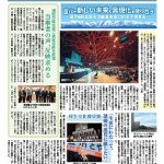 日本聴力障害新聞2026年7月1日号(第919号)