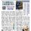 日本聴力障害新聞2026年8月1日号（第920号)