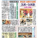 日本聴力障害新聞2026年10月1日号（第922号)